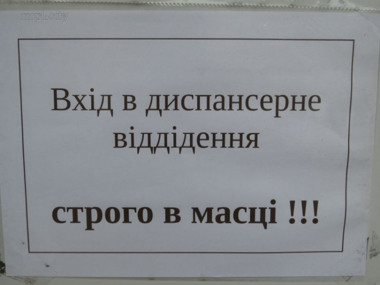 В Мариуполе мать заразила ребенка туберкулезом. В 2019 году уже у двоих подростков диагностировали заболевание (ФОТО)