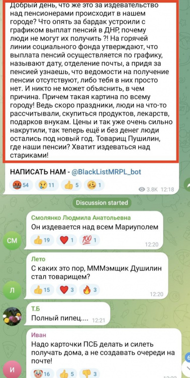 Суцільне знущання: маріупольці в окупації масово скаржаться на невиплату пенсій