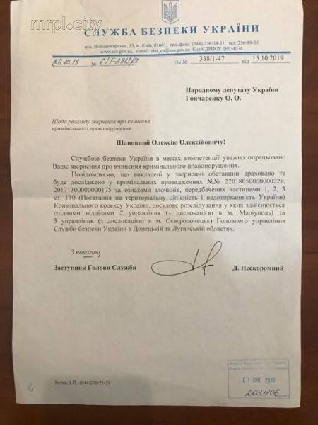 В Мариуполе ведется расследование по уголовному производству против российского пропагандиста Соловьева