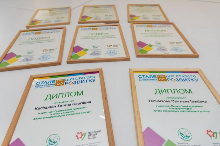 В Мариуполе выбрали победителей конкурса по устойчивому потреблению (ФОТО)