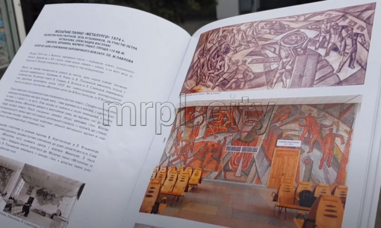 Исчезающая красота мариупольских мозаик запечатлена в книге и стикерпаке