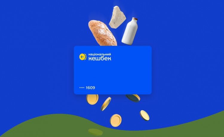 Як перевірити кешбек у «Дії»: зручний інструмент для покупців