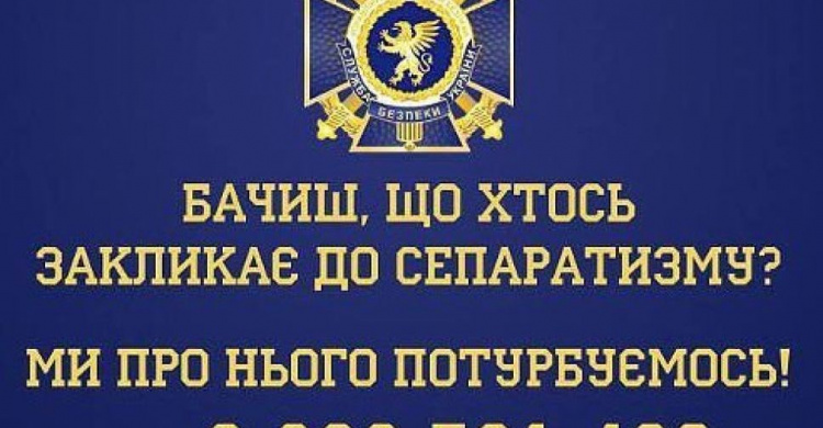 СБУ: Гибридная война ведется противником не только на Донбассе (ВИДЕО)