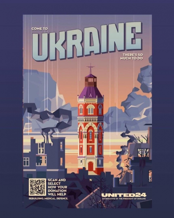 Фото водонапірної вежі з Маріуполя з’явилося на постері рекламної кампанії UNITED24 із закликом допомагати Україні
