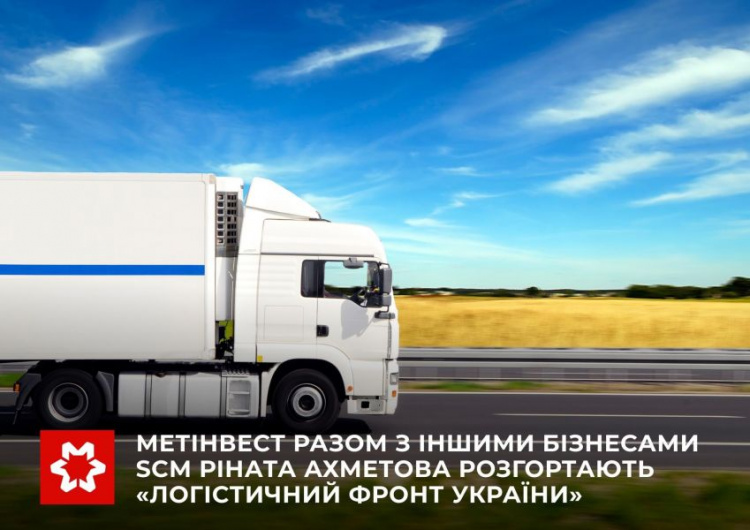 В Украине создают логистический центр для перевозки грузов из Европы