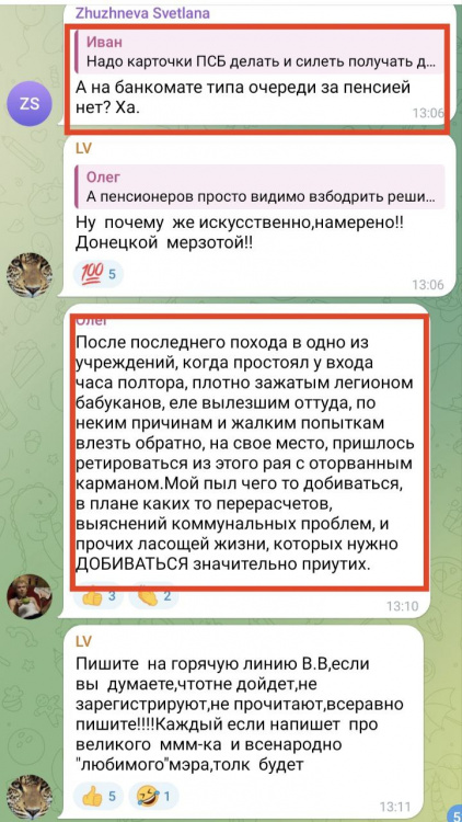 Суцільне знущання: маріупольці в окупації масово скаржаться на невиплату пенсій