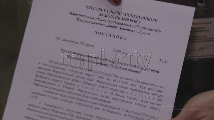 В Мариуполе назначена дата первой сессии новой каденции депутатов горсовета