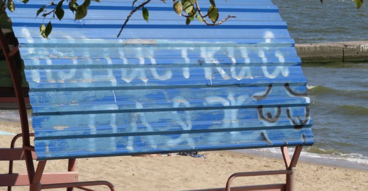 Неизвестные объявили о наличие нудистского пляжа в Мариуполе (ФОТОФАКТ)