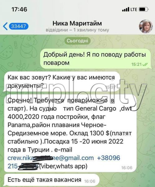 Менеджеры украинской крюинговой компании, находясь в россии, зазывают мариупольских моряков на работу