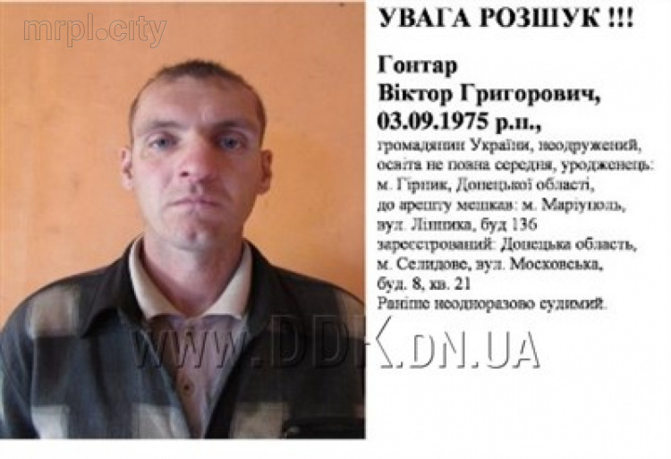Из колонии в Донецкой области сбежал опасный преступник (ФОТО)