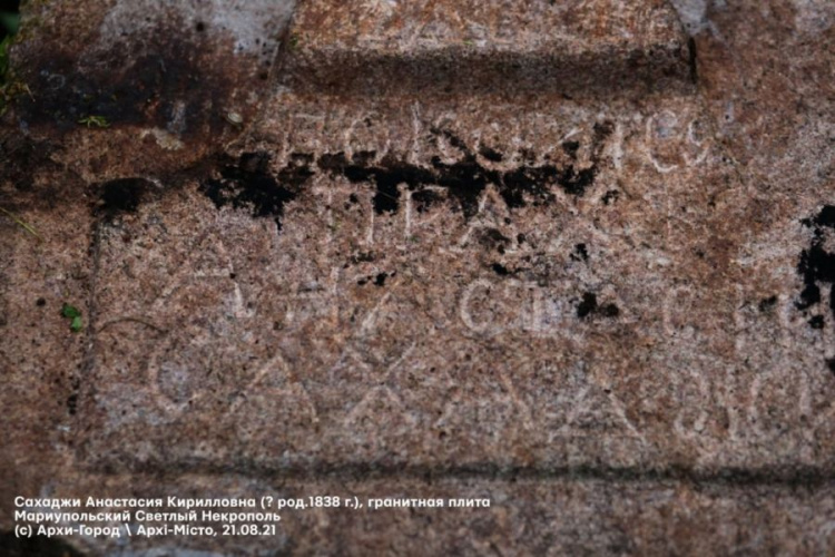 В мариупольском Некрополе обнаружили старейшие могильные плиты