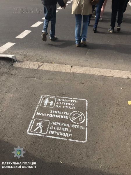 В Мариуполе на тротуарах разместят подсказки, спасающие жизнь