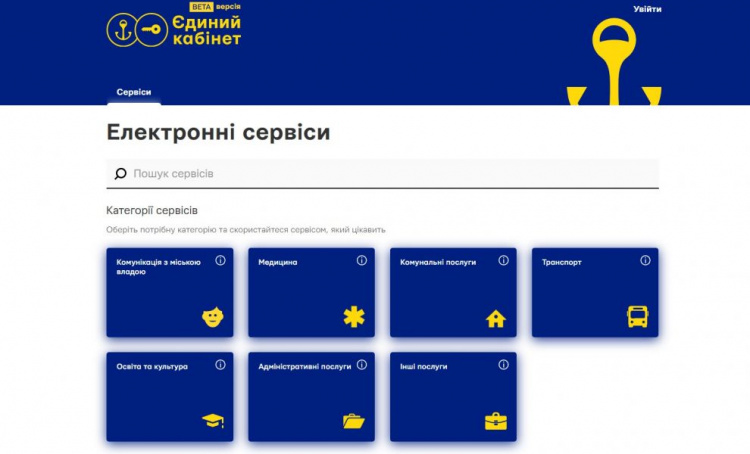Более 30 сервисов на одном портале: в Мариуполе запустили электронный кабинет жителя