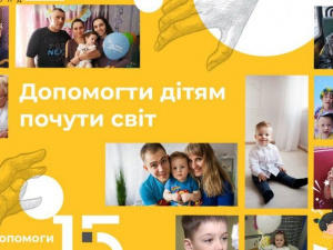 15 лет Фонду Рината Ахметова: помочь детям услышать мир