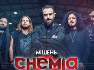 Mariupol FM: Chemia. Мішень (K.VV.T. mix)