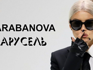 Mariupol FM: Barabanova. Карусель