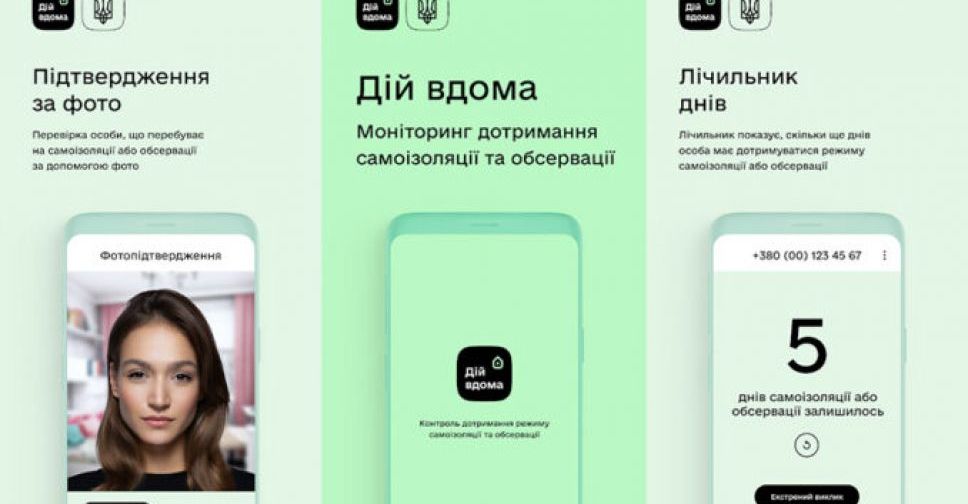 Как установить приложение дій вдома на смартфоне