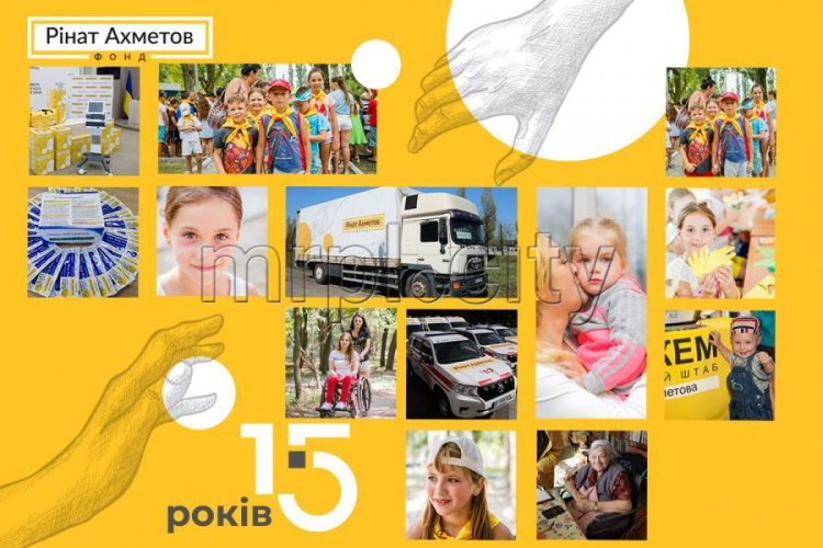 Фонд Рината Ахметова: 15 лет работы ради людей и Украины
