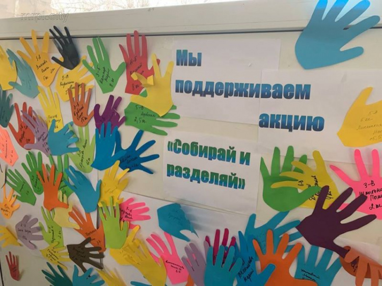 «Собирай и разделяй»: взрослый проект для школьников Мариуполя