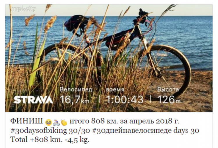 «30 дней на велосипеде», или Вызов самому себе
