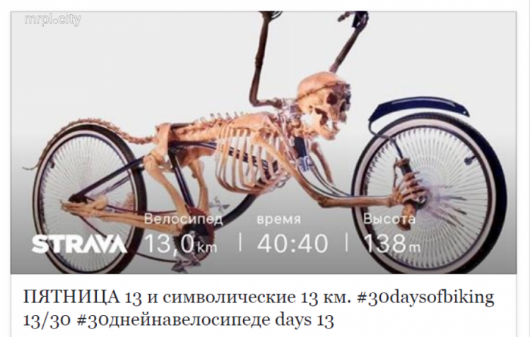 «30 дней на велосипеде», или Вызов самому себе